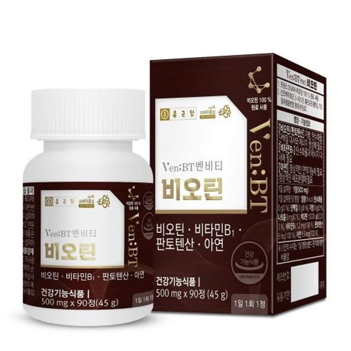 종근당 벤비티 비오틴 500mg x 90정