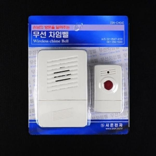 출입문 무선차임벨 방범 SN-CH04 도어벨 시온전자
