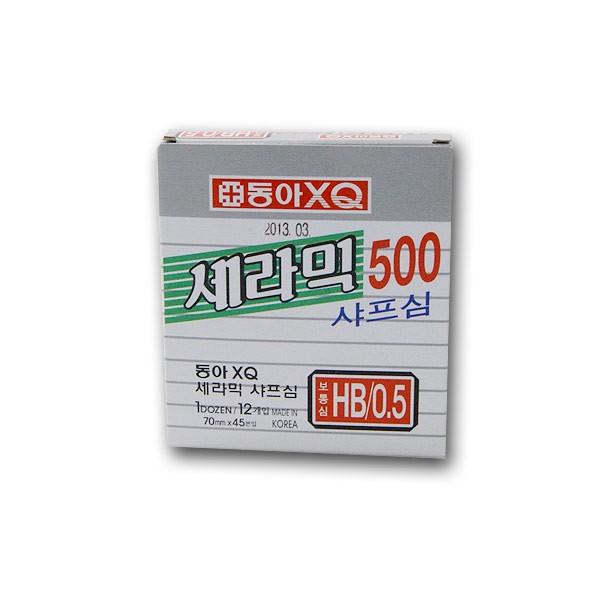 동아 XQ 세라믹 샤프심 500 12EA -PP /학용품/동아XQ세라믹샤프심50012EA/샤프심/샤프/학용품/펜탈샤프/B/H