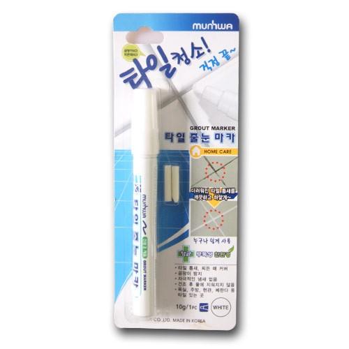 타일 줄눈 마카 -M/타일청소/청소용품/먼지제거/틈새먼지/때제거/타일/주방청소/욕실청소/마카/마카펜/볼펜