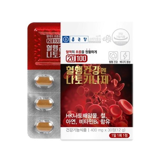 종근당 20100 혈행건강엔 나토키나제 400mg x 30정