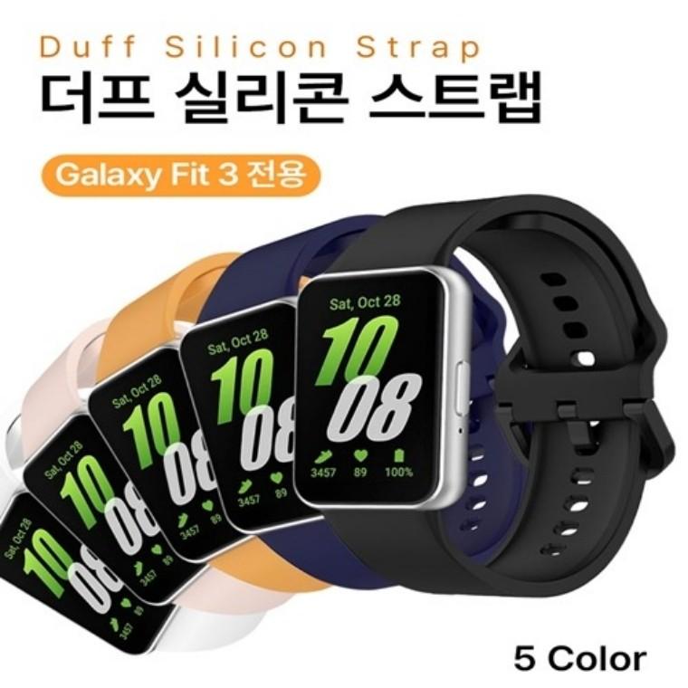 갤럭시 핏3 더프 실리콘 워치스트랩 (SM-R390)