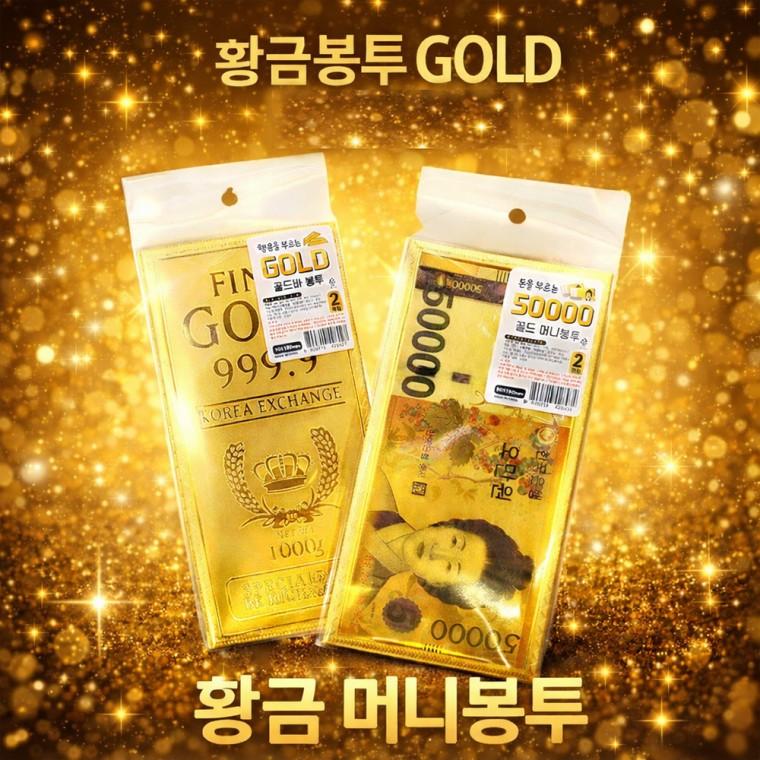 자광 골드머니 골드바 봉투2p 5매 설날 용돈봉투 선물 행운의 돈봉투 부모님 용돈박스 세뱃돈 현금봉투