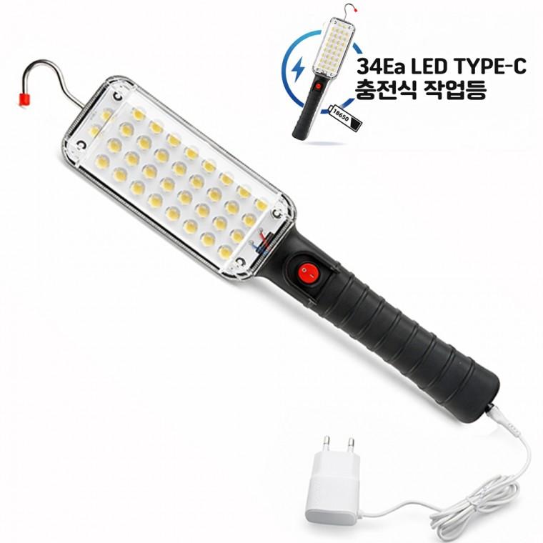 방습 처리된 C타입 충전식 34구 LED 야외 멀티 조명등 랜턴 작업등