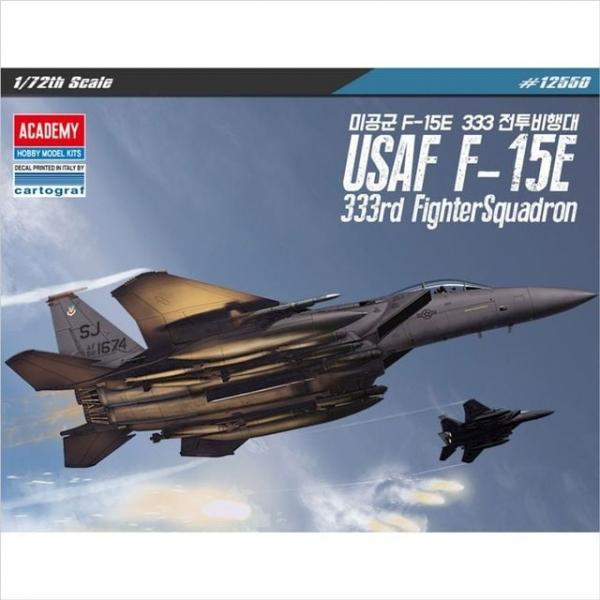 미공군 F15E 아카데미과학 333전투비행대