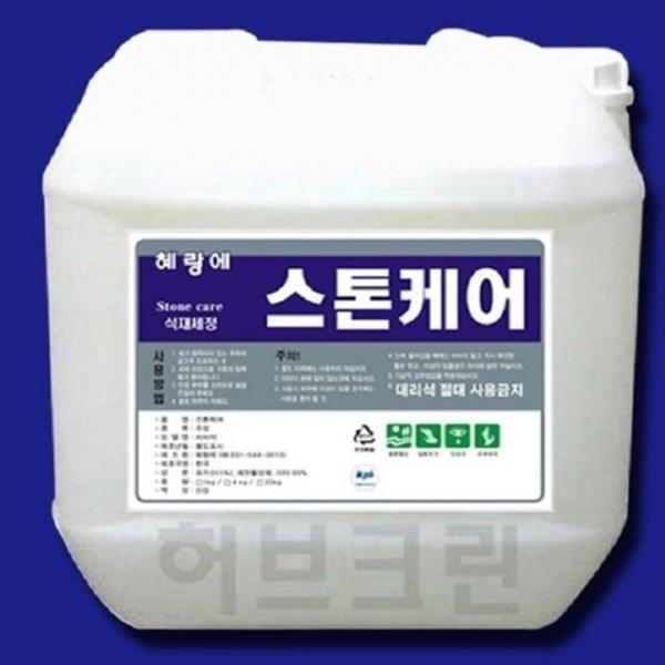 혜랑에 세제 건물청소 1리터 스톤케어 건물외벽관리