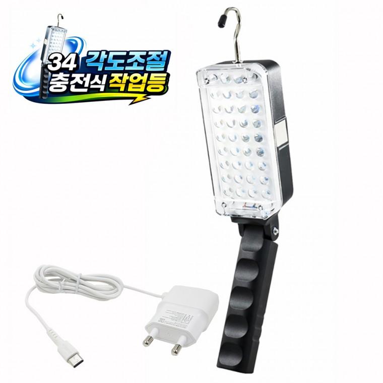 LED 충전식 각도조절 34구 랜턴 작업등 Z107 아답터포함