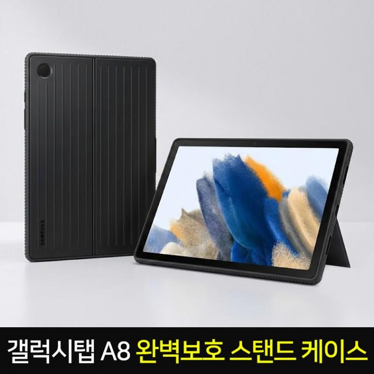 삼성정품 태블릿PC 갤럭시탭 A8전용프로텍티브 스탠딩 커버 케이스