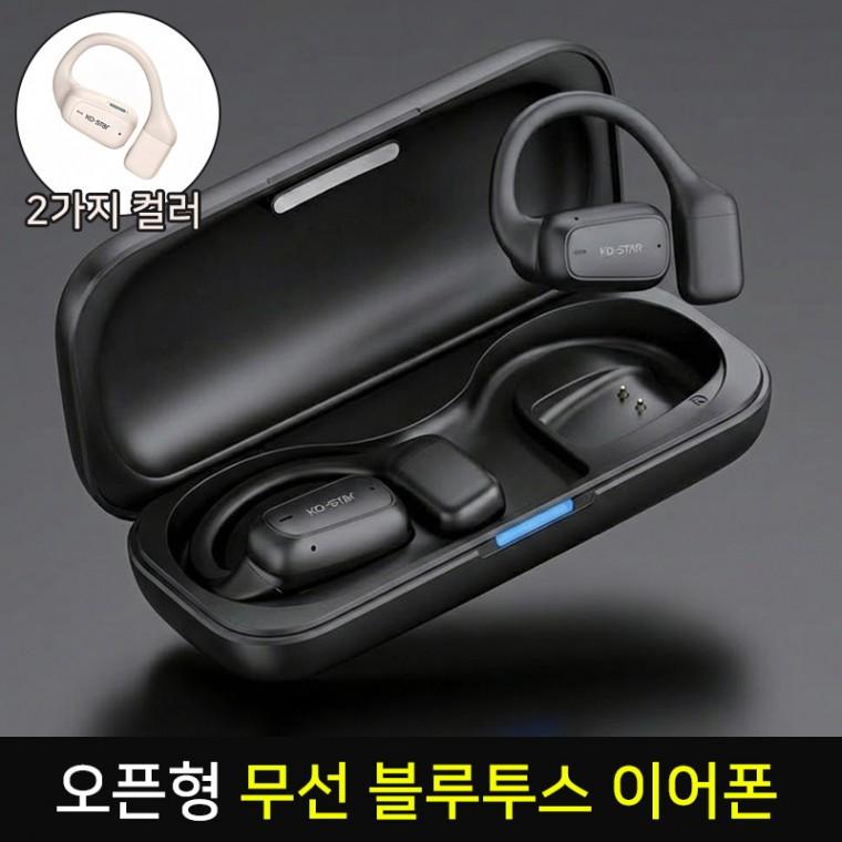 오픈형 무선 블루투스 이어폰/블루투스버젼5.4