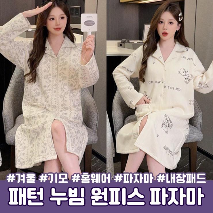 하이뷰 2965 [2타입/캡내장] 히든 누빔 원피스 파자마 곰돌이 플라워 카라 포켓 가을 겨울 홈웨어 잠옷