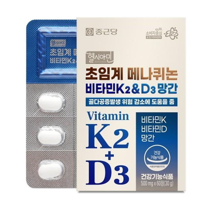 종근당 헬시아민 초임계 메나퀴논 비타민K2&D3 망간 500mg x 60정