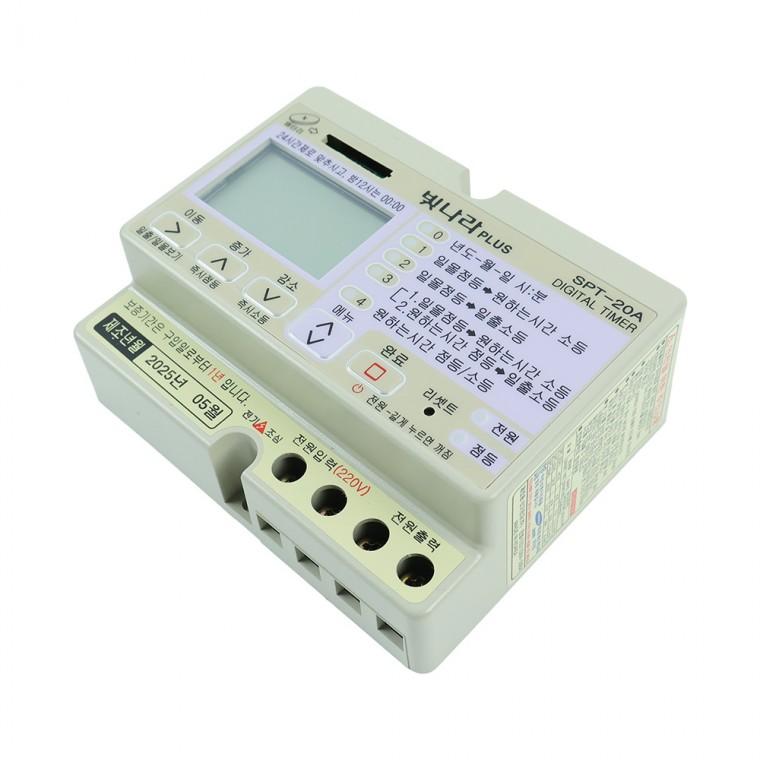 디지털 타이머 20A