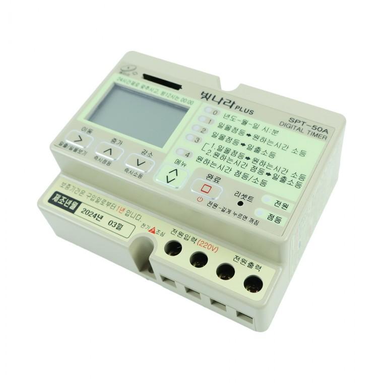 디지털 타이머 50A