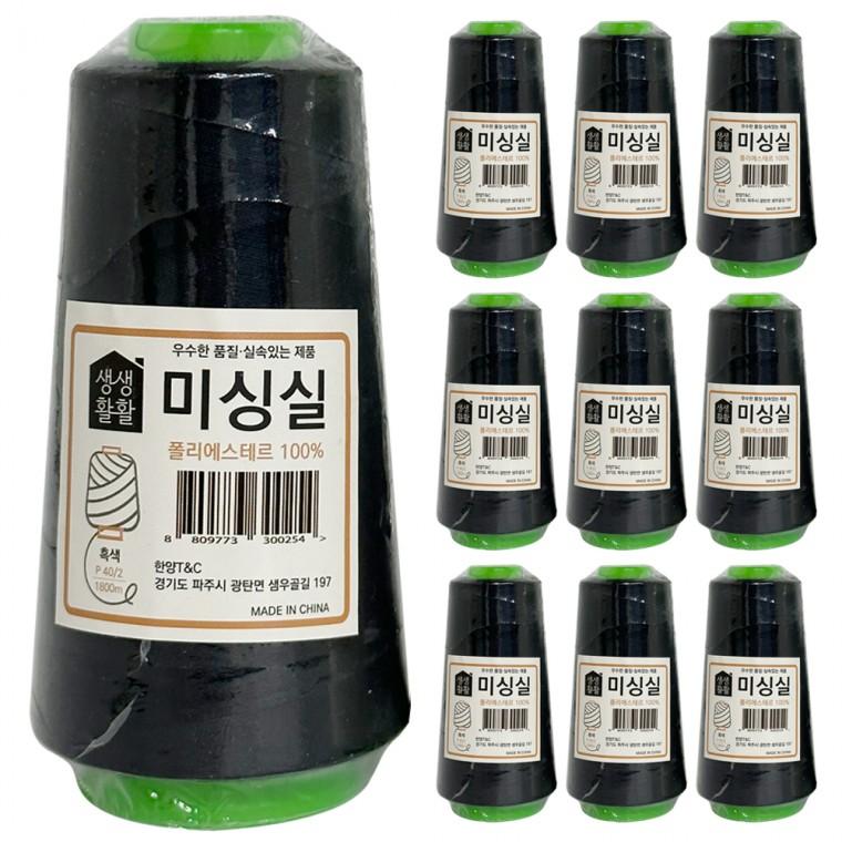 한양 미싱실 (검정x10개)바느질 재봉실 수선자수 공업