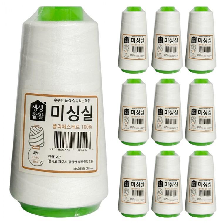 한양 미싱실 (흰색x10개)바느질 재봉실 수선자수 공업