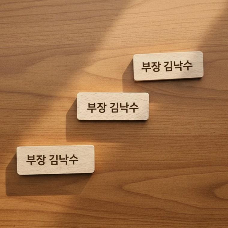 나무이름표 원목 명찰 만들기 재료 DIY