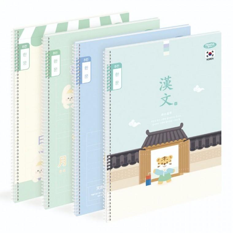 초등 스프링노트 8칸 한문 (10권)