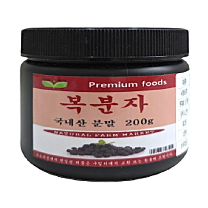 보아비다 국내산 복분자 분말 200g