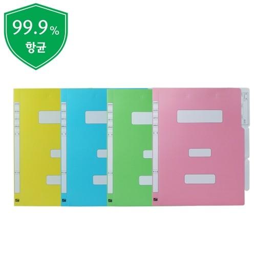희망화일 PP 정부화일 10매