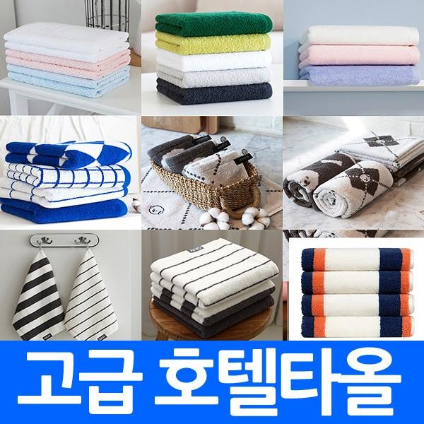 무한 타올 타월 호텔수건 핸드타올 고리수건 고급수건 돌 행사타월 기념타올 선염 판촉 자수 나염 인쇄