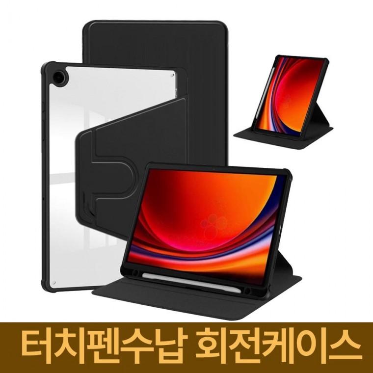 아랑 갤럭시탭 A11Plus 플러스 SM-X230 X236 터치펜수납 투명 회전케이스