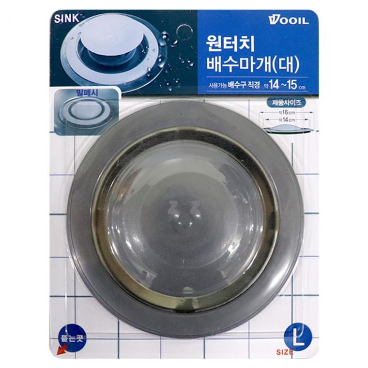 우일 원터치 배수마개(대)-H/악취방지/싱크대캡/냄새차단/배수구캡/배수구덮개/배수구마개/싱크대뚜껑