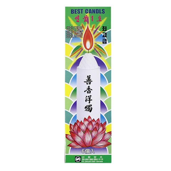 선향연꽃 1호 6P -TJ/양초/초/불교양초/향초/캔들/촛불/연꽃양초/불교초/연꽃