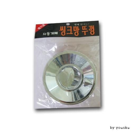 자동개폐 씽크망 뚜껑 -H /배수망/배수구망/배수캡