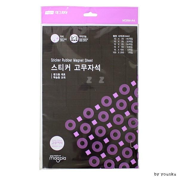 사각 스티커 고무자석 A4 -PP/스티커자석/자석스티커