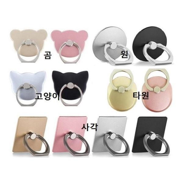 다용도 링고리 거치대(후크미포함)/휴대폰링고리/고리