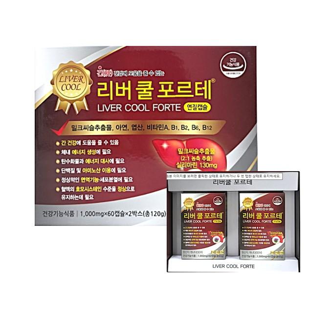 리버 쿨 포르테 약국판매용 1000mg x 60캡슐 x 2박스 4개월분