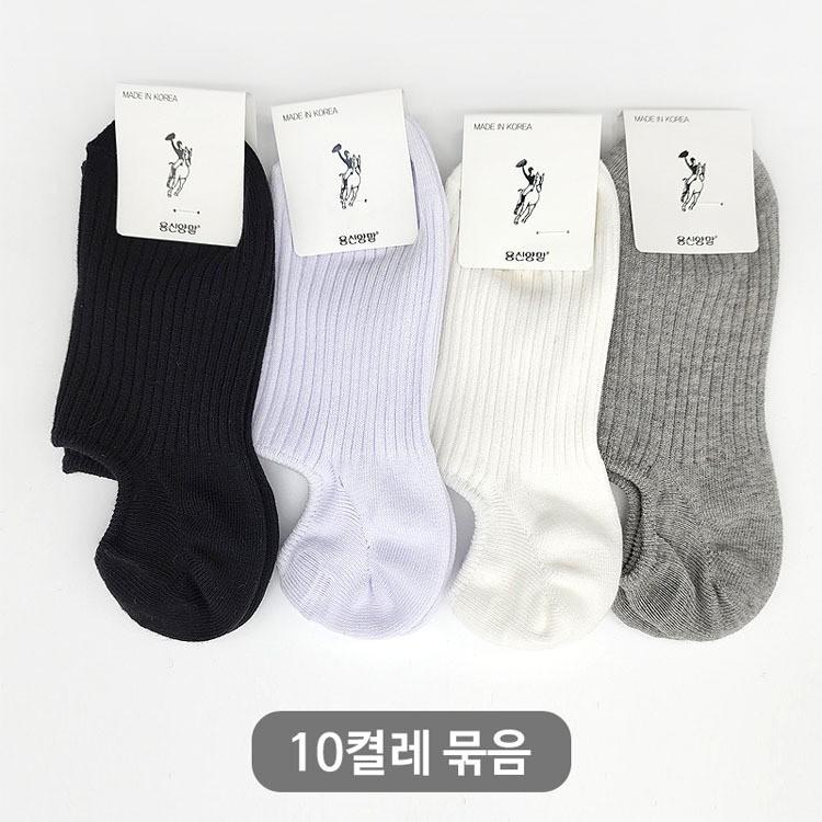 여성 심플베이직 데일리양말 발등덮는덧신 10켤레묶음