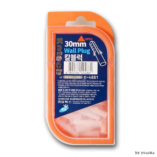 코텍 칼블럭 세트 30mm k-4881 -H/스크류/볼트/너트/