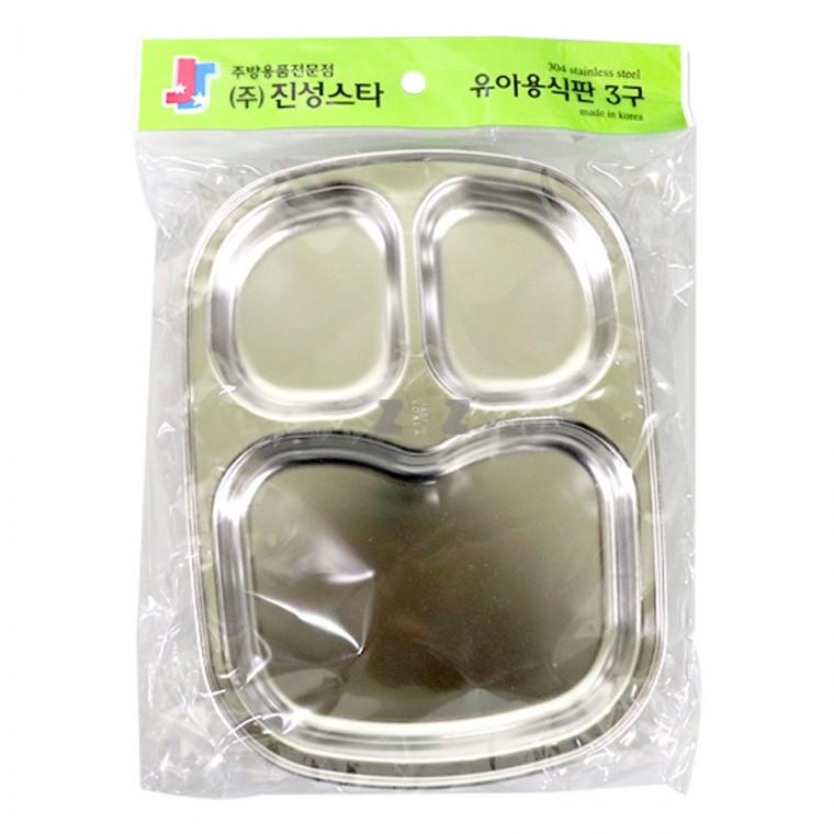 진성스타 스텐 유아용식판 3구-H/식판/나눔접시/배식판/다이어트식판/캠핑식판/어린이집/양념소스/간식쟁반