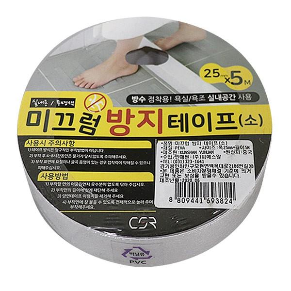 미끄럼 방지 테이프 5m -H 논슬립 논슬립테이프 욕실용테이프 욕실미끄럼방지 화장실미끄럼방지 스티커