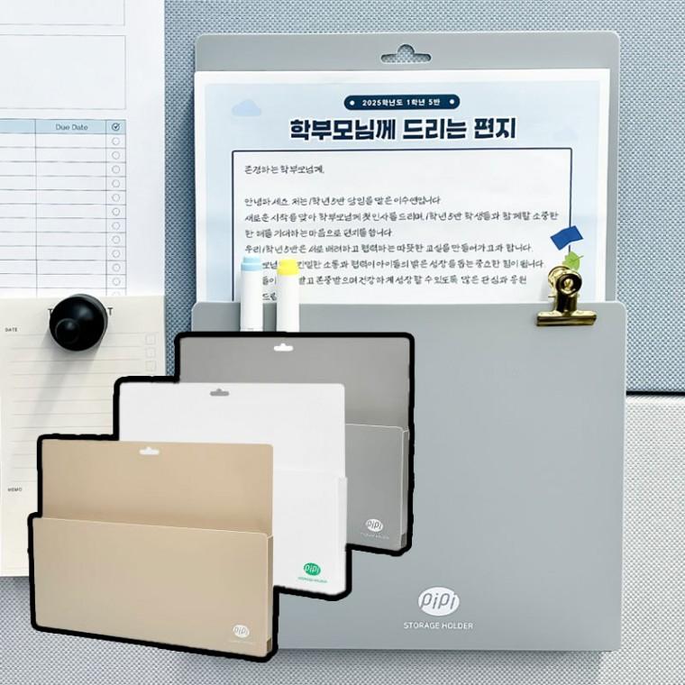 A4 pipi 마그넷 스토리지 홀더 화일 (가로형)