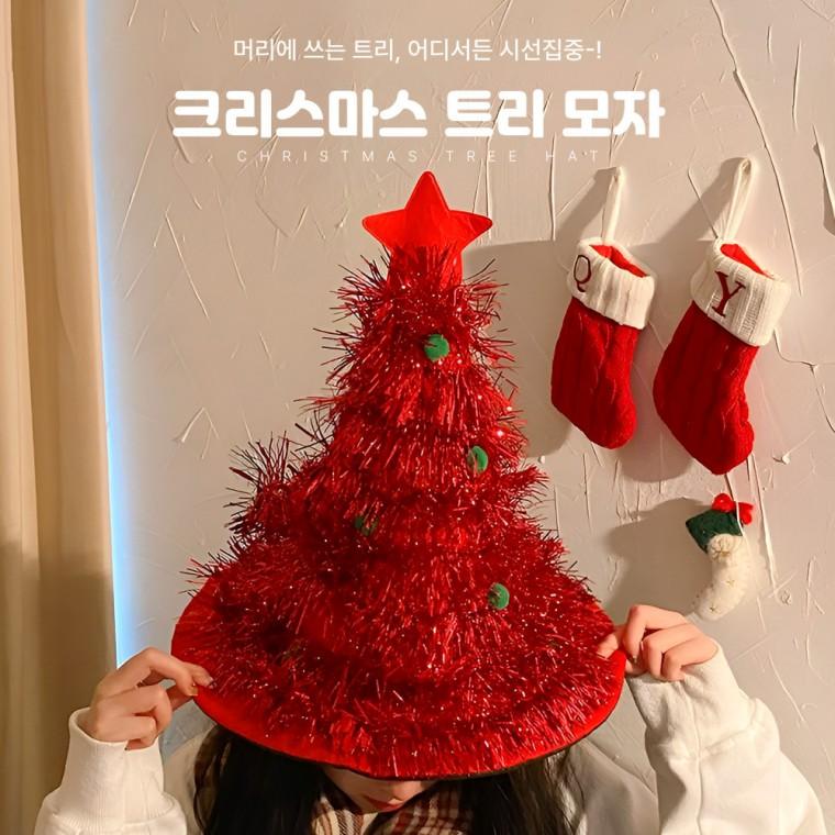 [별별창고] 크리스마스 트리 고깔 산타 이벤트모자 모루 연말행사