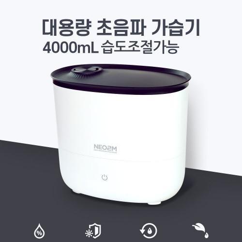 네오투엠 하루종일 대용량 4000ml 초음파 가습기 가정용 사무실 병원 원하는 습도조절 통세척가능