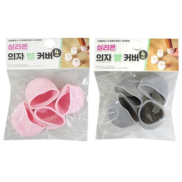 실리콘 의자 발 커버 4p 의자발커버 실리콘커버 의자커버 소음방지 보호패드 의자커버 긁힘방지-H