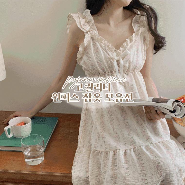 고퀄리티 여름원피스잠옷 41종세일 모음전/뜨왈 빅사이즈잠옷 110 사이즈까지 캡내장 캡나시 사계절