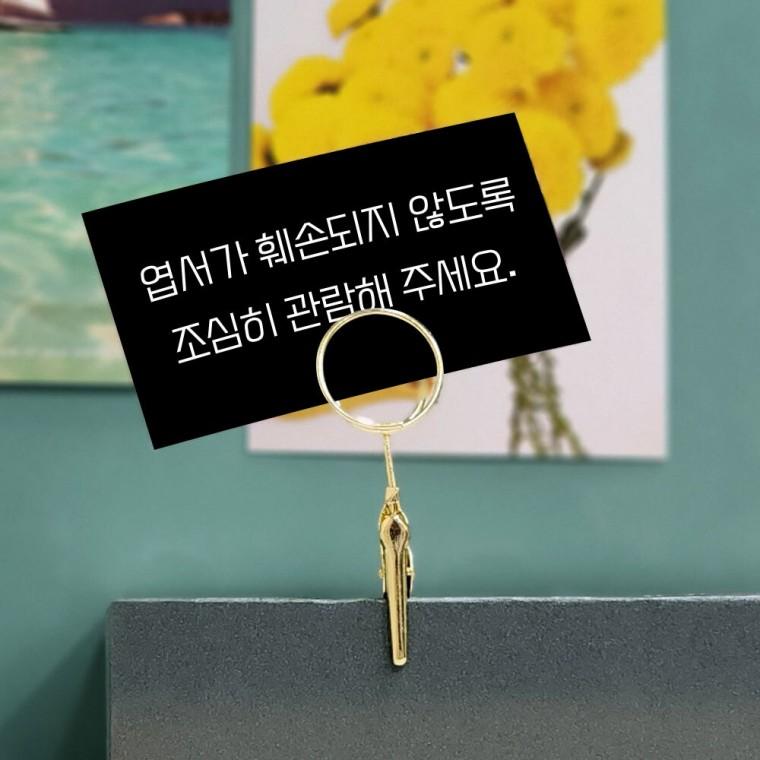 집게 메모 꽂이 원형 골드