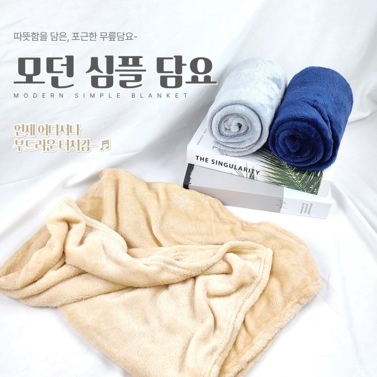 [별별창고] 극세사 무릎담요 108*73 겨울 차량용 담요 블랭킷 사무실 무릅담요