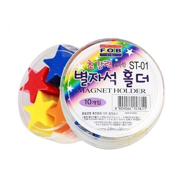 메모지붙임 별자석홀더24mm 사무용품 10개입