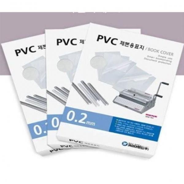 제본소모품 반투명 0.2mm A4 과제 25매 PVC 교재