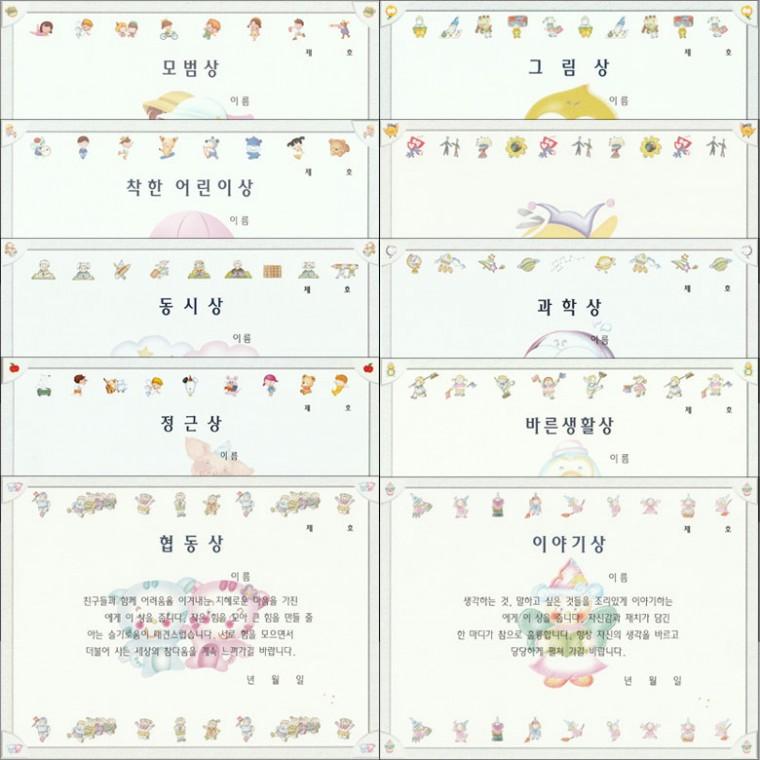 아이윙스 16절 상장용지 (100매)