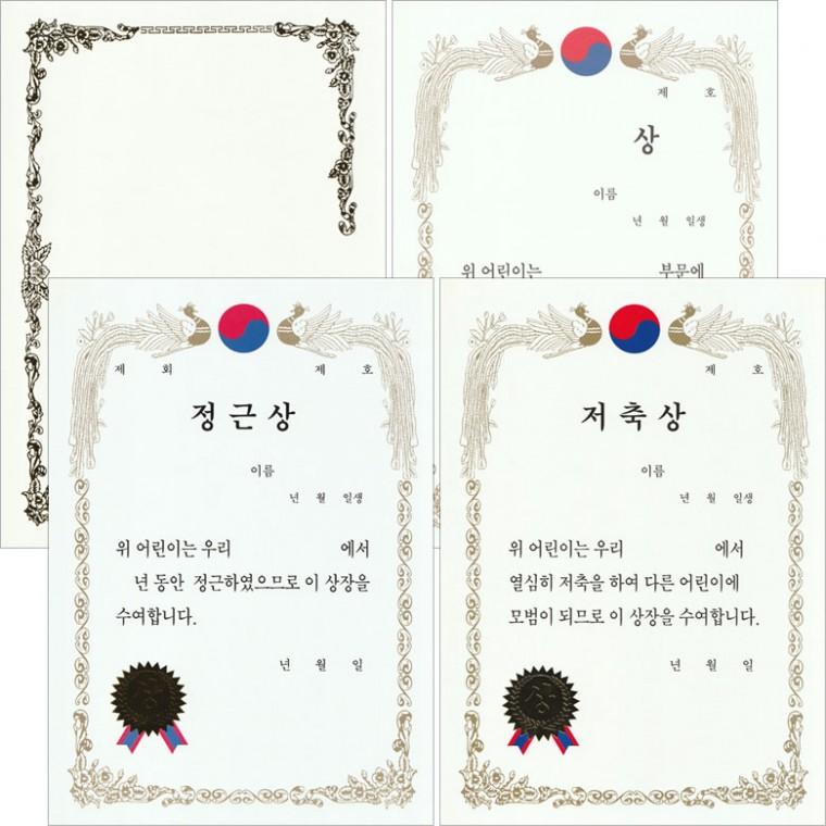 아이윙스 A4 상장용지 금박 4종 (100매)