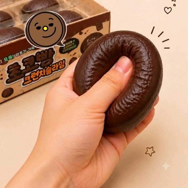 자광 리얼 촉감 초코빵 크런치 슬랑이 1p 말랑쫀득 키덜트 촉감놀이 힐링장난감