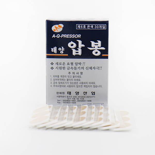 [한방용품] 압봉 태양 은(1호 6호) 압침 이침 지압침