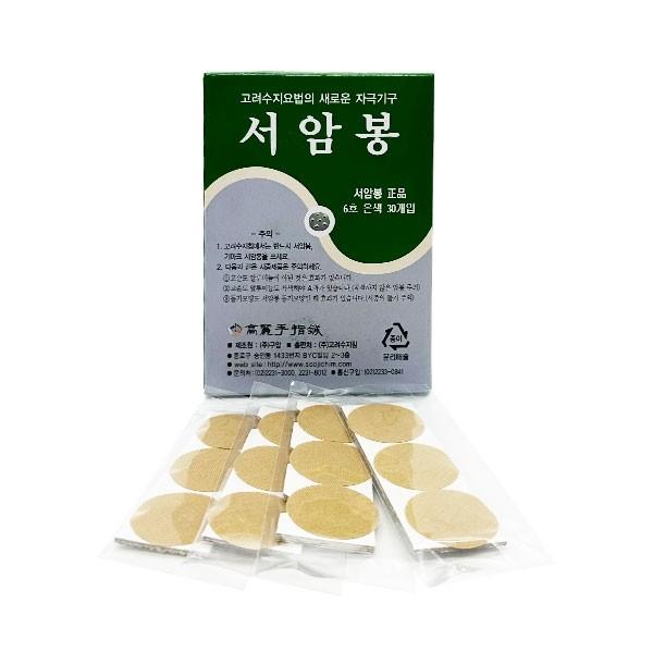 [1개무료배송][유료배송][한방용품] 압봉 서암봉 은6호 압침 이침 지압침 태양