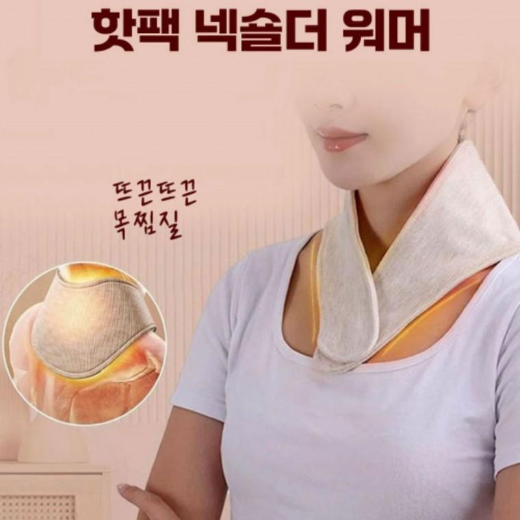 방한 목토시 목도리 스카프 어깨 찜질팩 온열 찜질 워머 넥숄더 핫팩워머 핫팩 넥워머